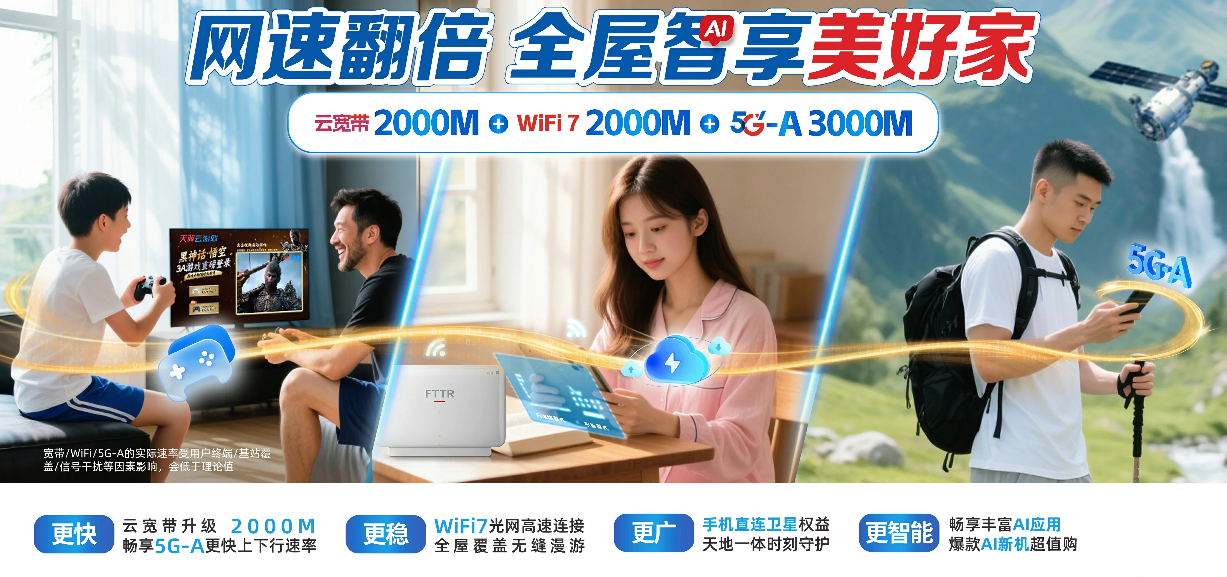 中国电信 东坑电信宽带 宽带套餐
